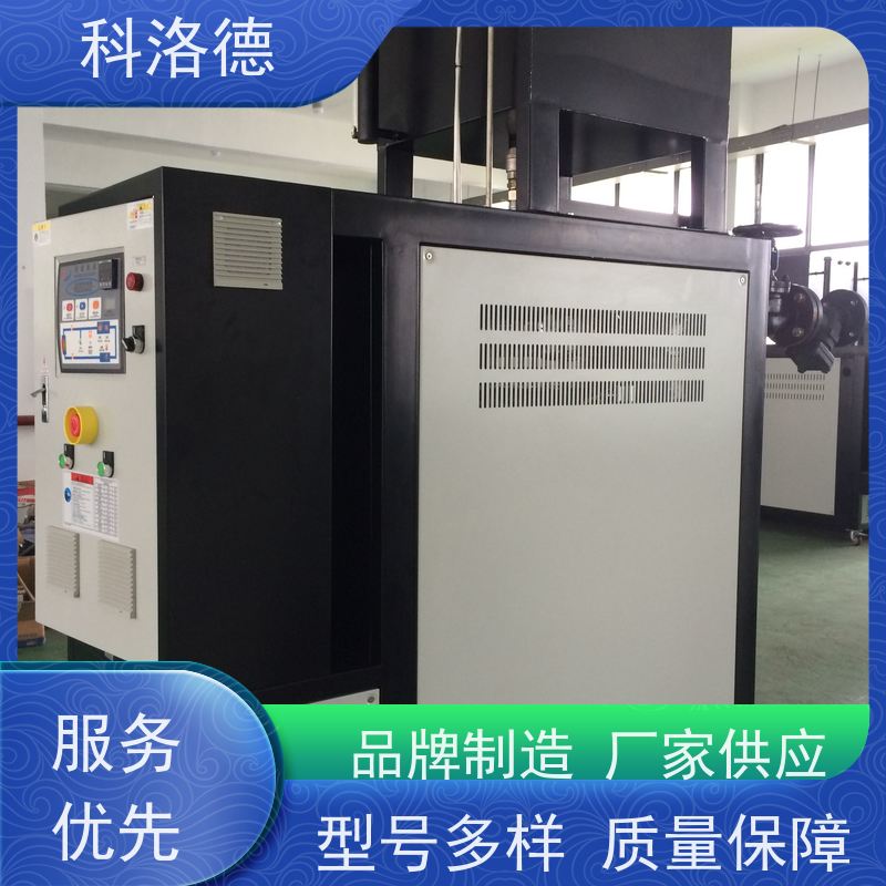 加热制冷一体机橡胶模温机导热油控制系统运行稳定使用便捷