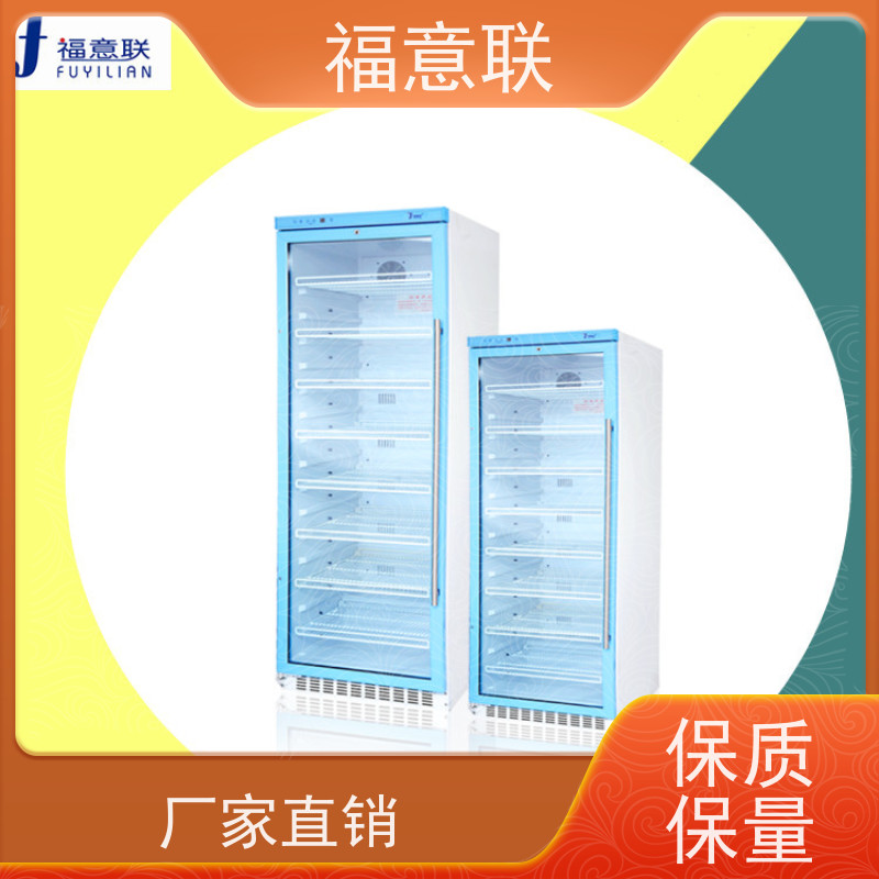 福意联150L阴凉柜 智能微电脑控制 双锁安全设计