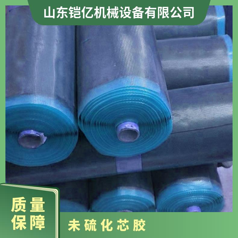 输送带热硫化接头胶浆胶料可定制宽度1米 2米