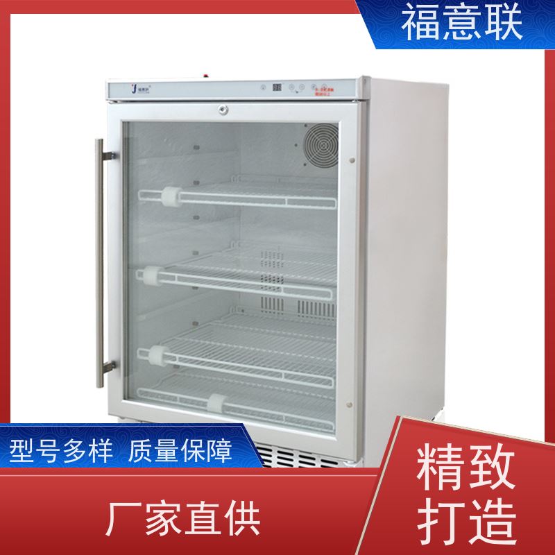 北 京福意联医疗 10-30度 15-25度阴凉柜 带校准报告 230L