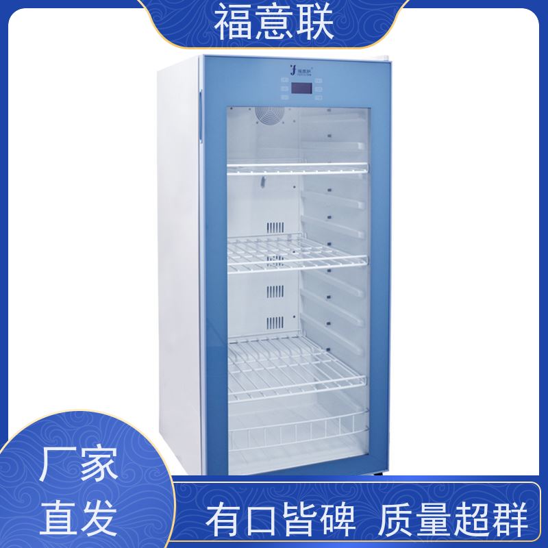 福意联电器 10-30度临床试验用药物恒温柜 带第三方报告 70L