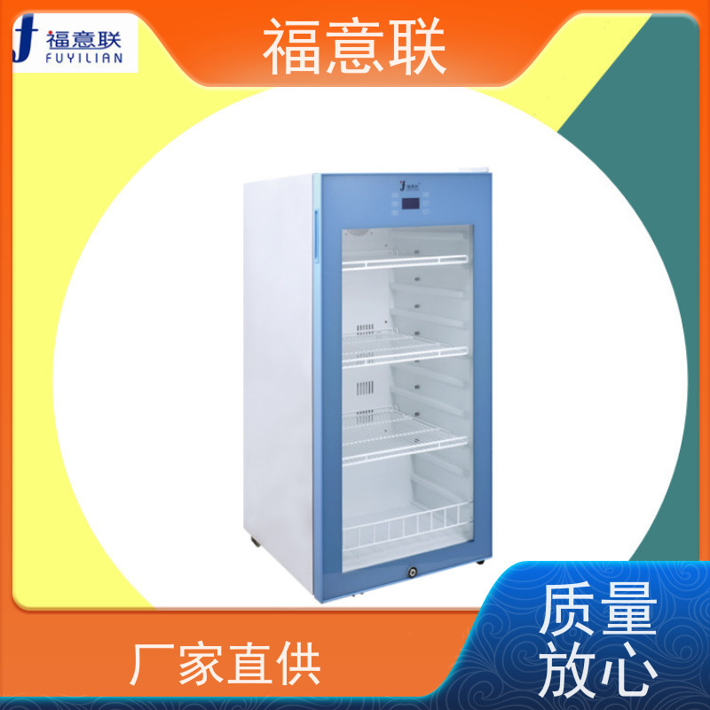 福意联电器 2-8℃ 10-30度药品阴凉箱 药厂用 100L