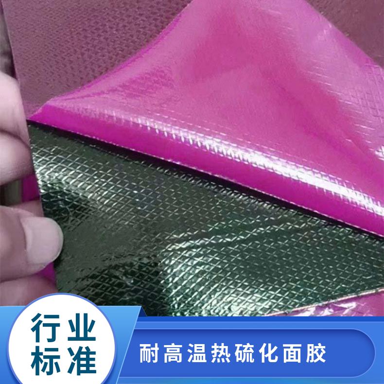 未硫化上面胶是橡胶制品生产过程中的一个重要组成部分