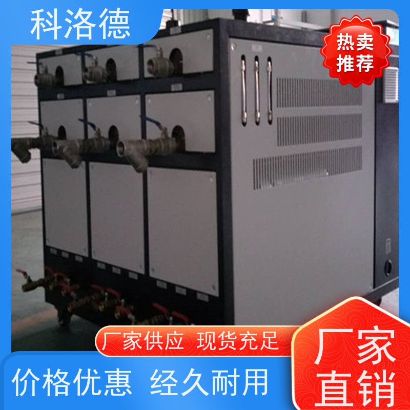 乙二醇冰水机冷冻机厂家涡旋风冷机控温制冷系统设备数字显示 