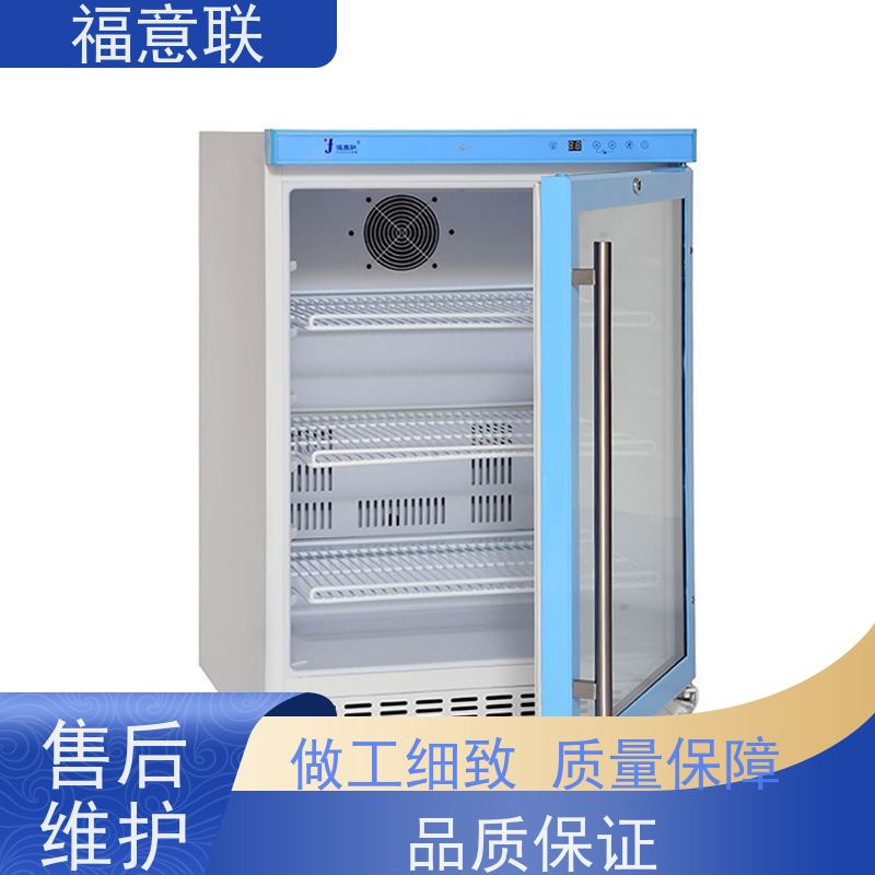 福意电器 10-30℃ 药物恒温箱 临床试验项目用 138L