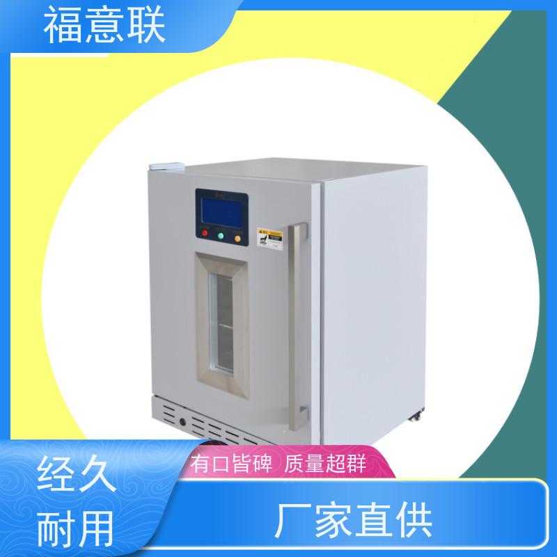 北 京福意 8-25度 15-25度恒温箱 双锁可控温 150L