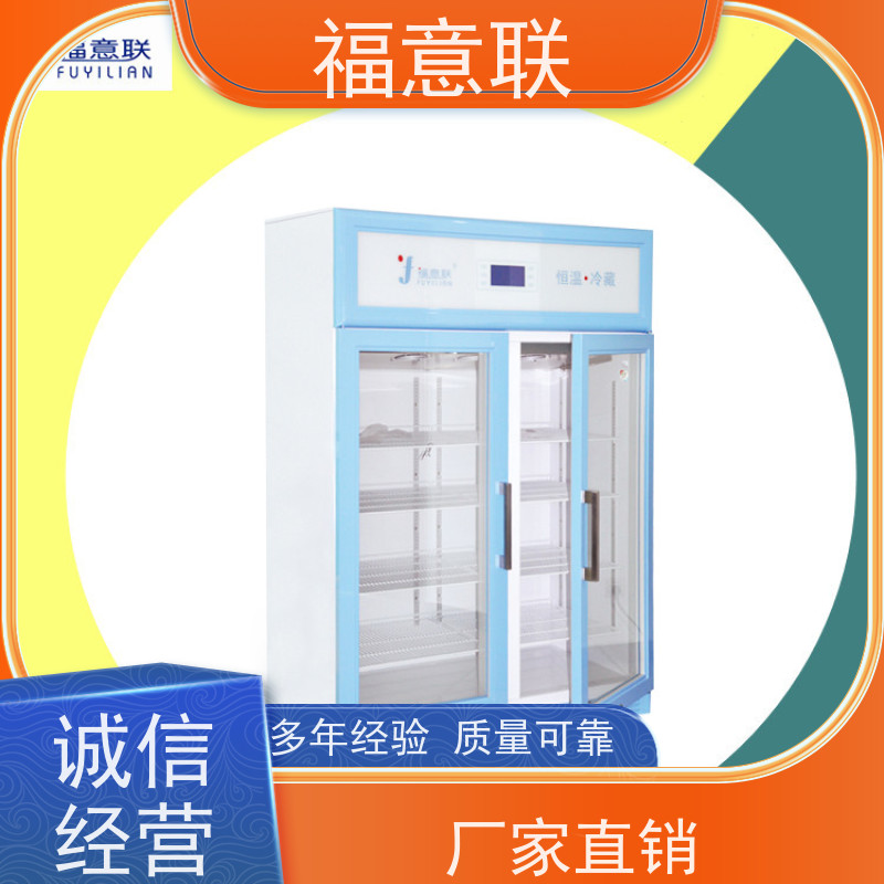 北 京福意联电器 15-25度 8-20度单门恒温箱 带校准报告 138L