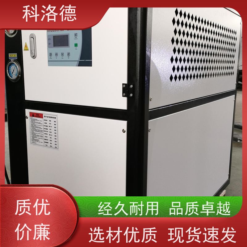 冰水制冷机氧化电镀冷水机润滑油控温设备 适用范围广规格齐全
