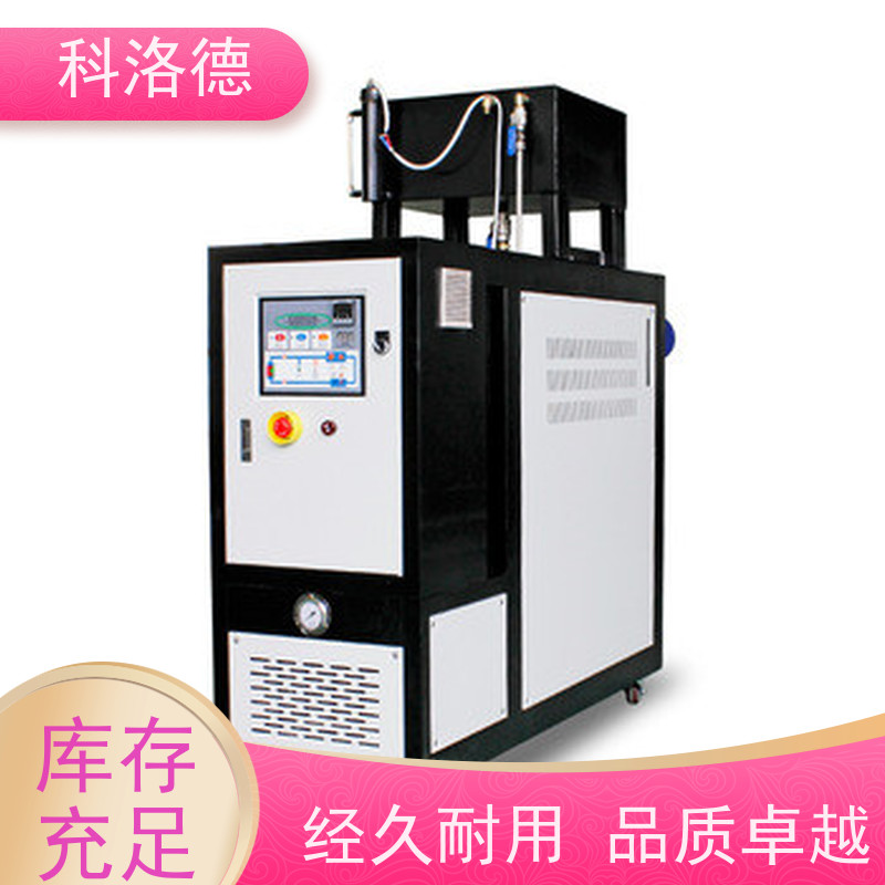 热油机辊筒模温机油温加热机技术控制系统易操作