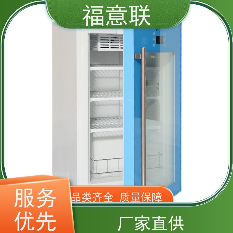 福意电器 8-18度 临床试验药物15-25度阴凉柜 带报警 62L