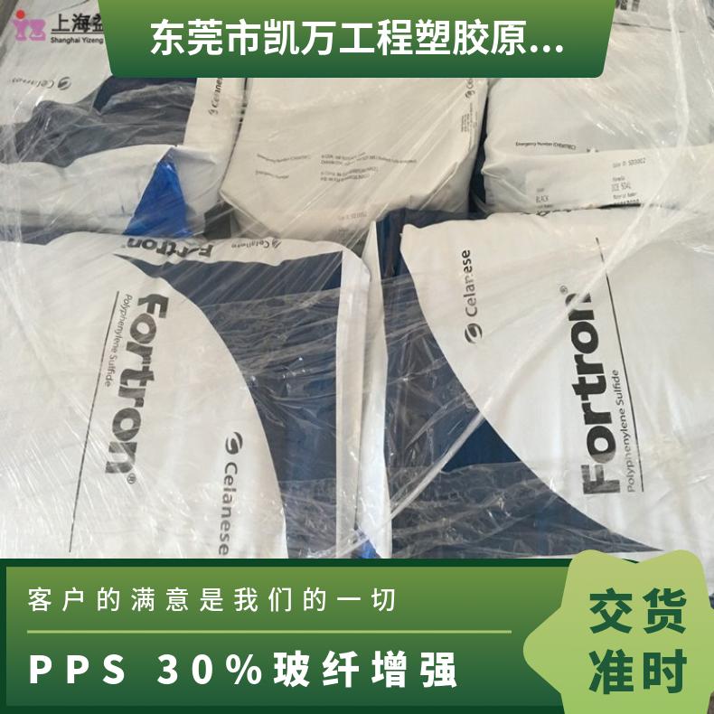 耐磨 原厂原包 阻燃v0 PPS 美国塞拉尼斯 1131L4 30%玻纤增强