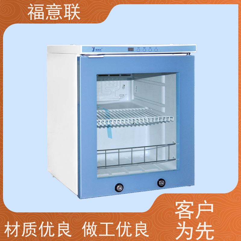 福意联医疗公司 2-8摄氏度 零下20度冰箱 玻璃门 150L