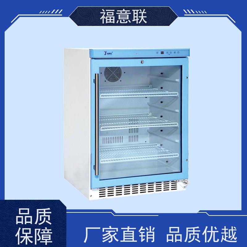 北 京福意联医疗 0-20度 药物恒温箱 玻璃门 138L