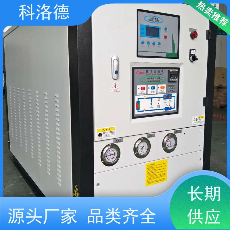 水冷式冷风机低温工业冰水机涡旋风冷机多种规格型号可定制