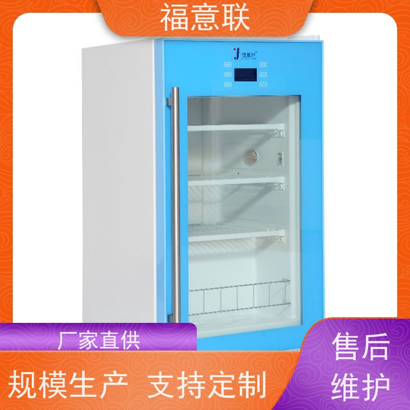 北 京福意联电器 2-8度 15-25度阴凉柜 带第三方报告 150L