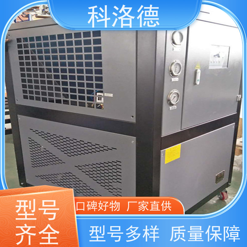 水冷式冷风机冷热一体机电镀槽冷水机 适用范围广规格齐全