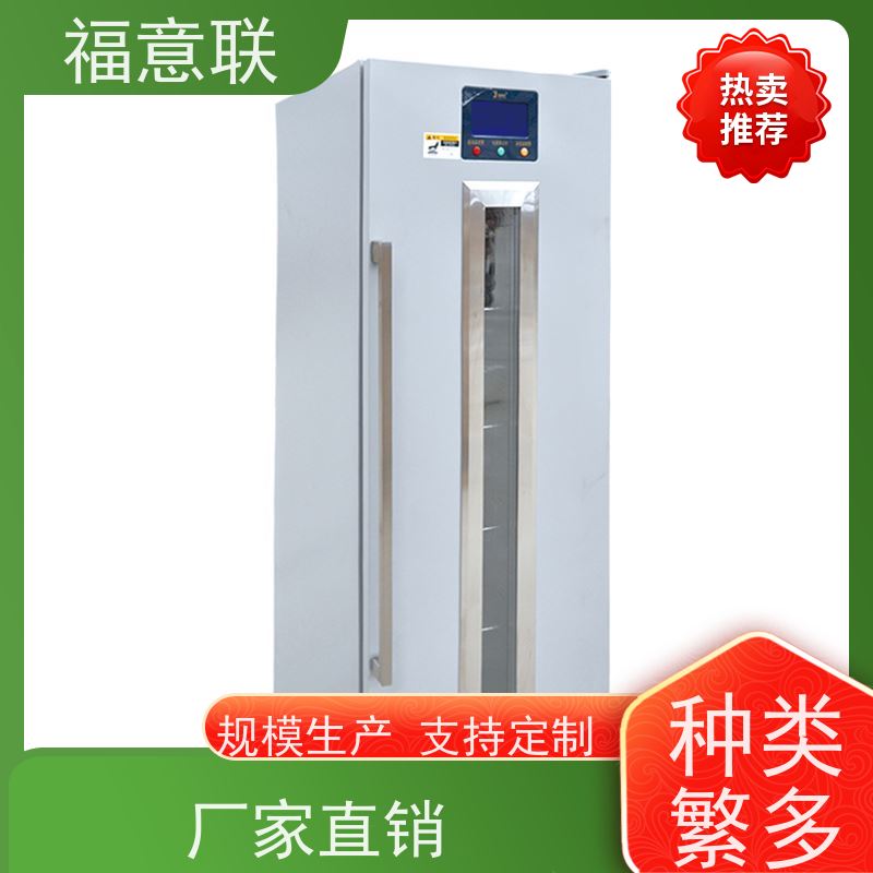 福意联 15-25摄氏度 10到30度恒温柜 带报警 88L