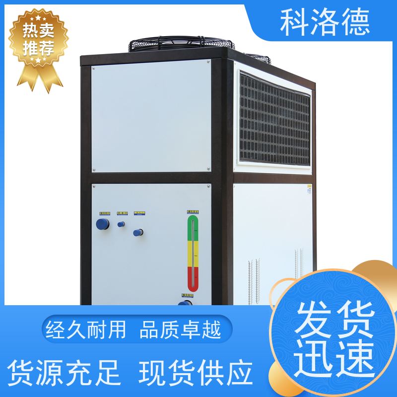 工业水冷式冰水机制冷循环器润滑油控温设备多种规格型号可定制