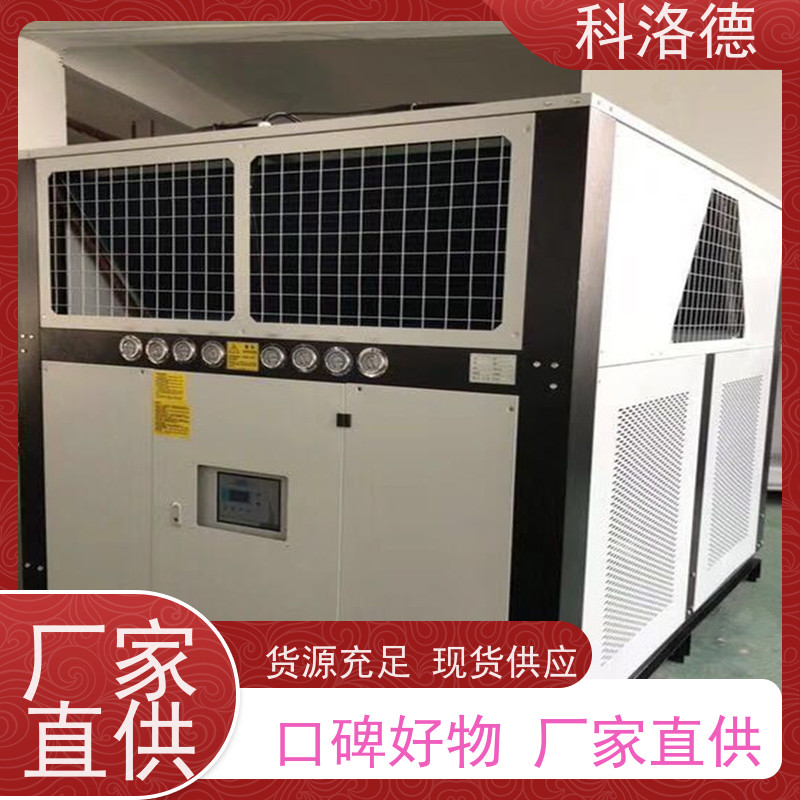 节能冷水机厂液压油箱降温机低温冷冻机控温制冷系统设备数字显示 