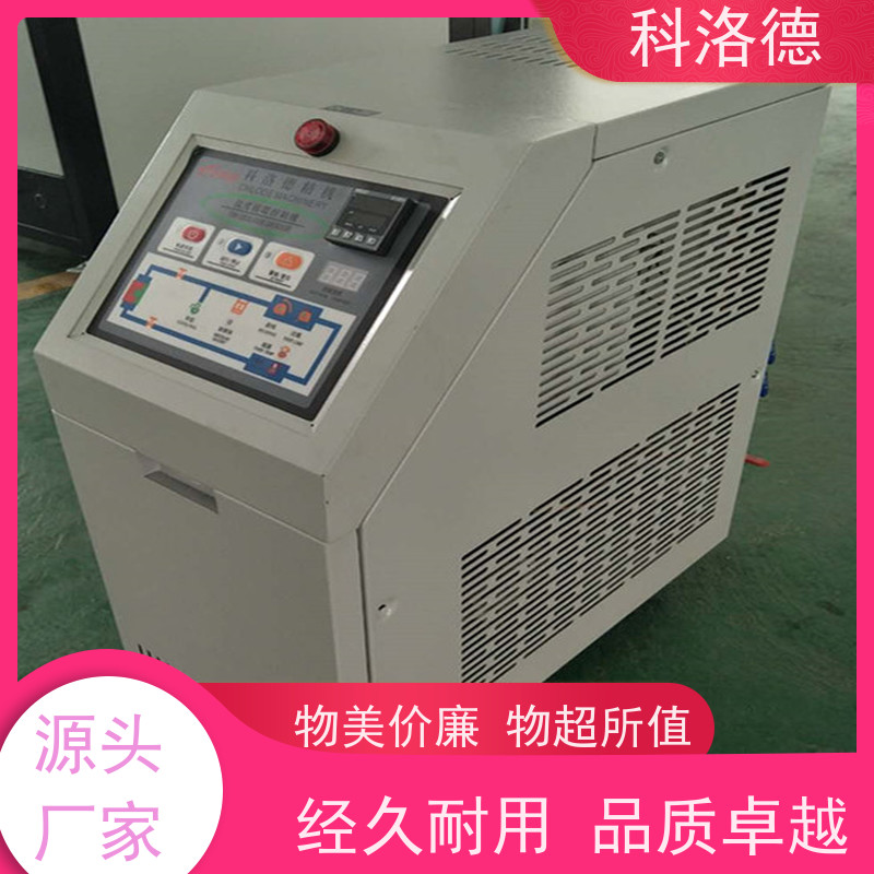 油循环恒温机180度水温控制机油温加热机技术运行稳定使用便捷