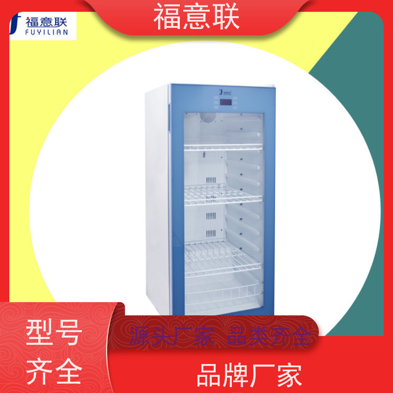 北 京福意联公司 8-25度 药物阴凉柜 带双锁 138L