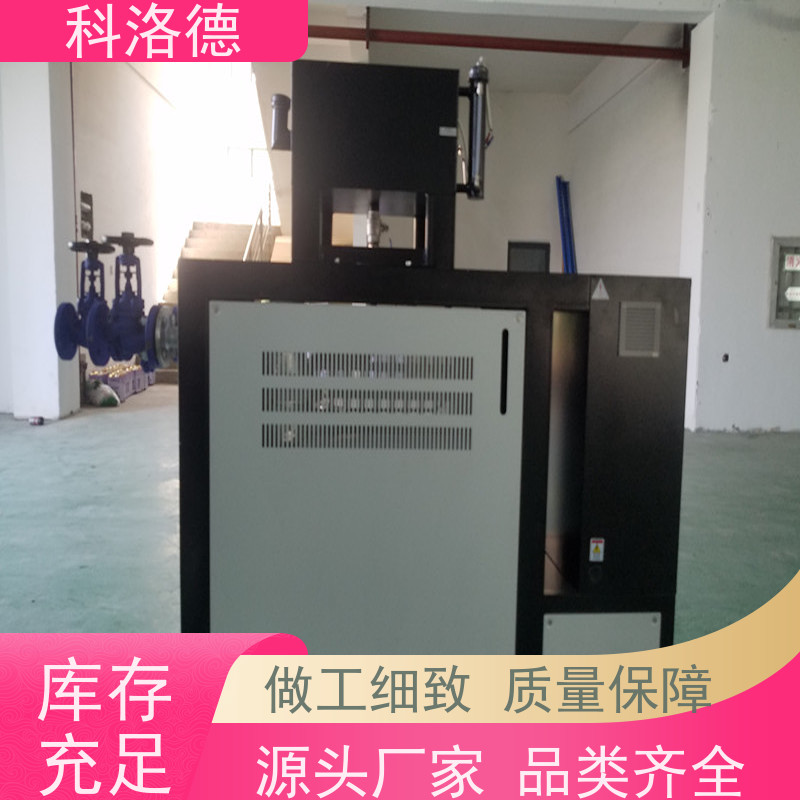 导热油加热设备橡胶模温机高温油温控制机多功能低能耗