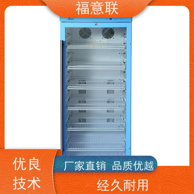 福意联FYL-YS-66L双锁医疗冷藏箱带多重报警