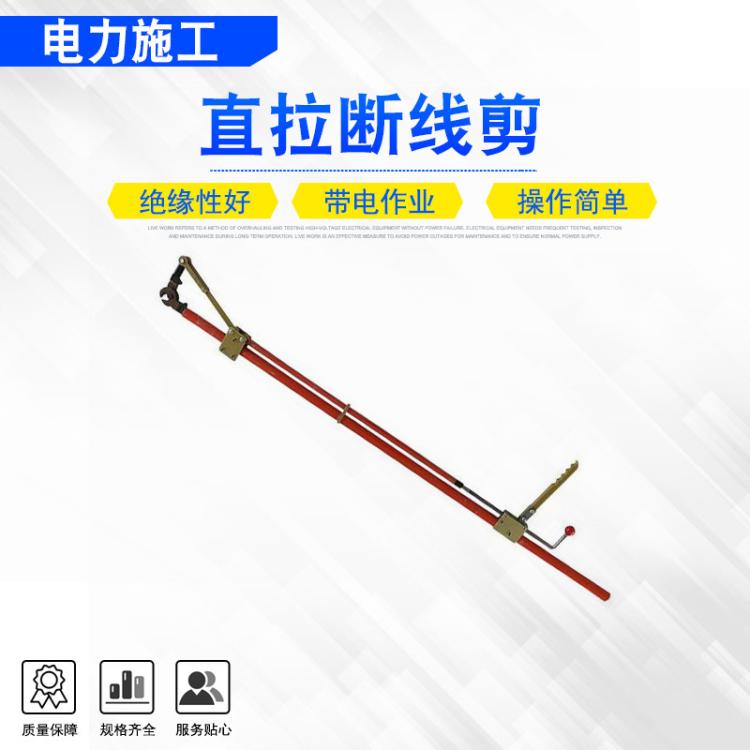 带电作业直拉式高空剪电力施工用直拉断线剪钢芯铝绞线电缆剪