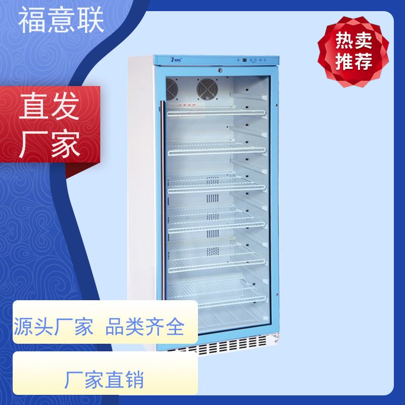 北 京福意联电器 2-8度 8-20度恒温柜 临床试验项目用 88L