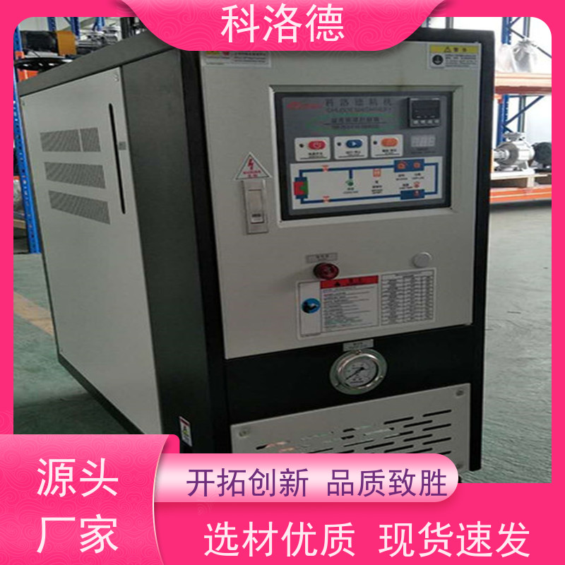 热水加热装置辊筒模温机导热油控制系统运行稳定使用便捷