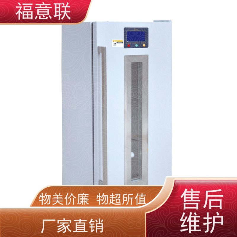 北 京福意联公司 10-30摄氏度 15-25度阴凉柜 带校准报告 280L