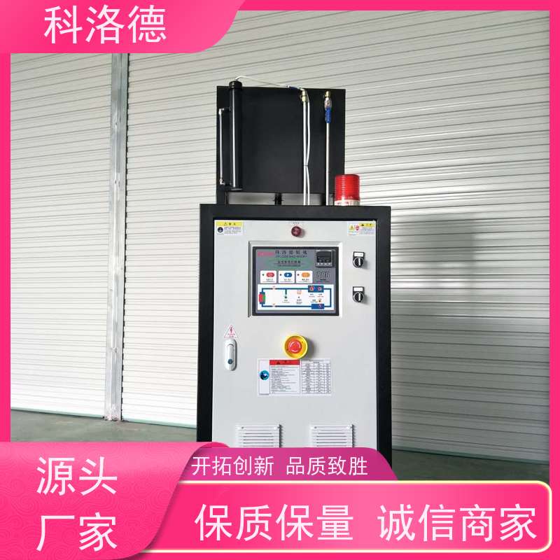 热油机冷热切换模温机高温油温控制机运行稳定使用便捷