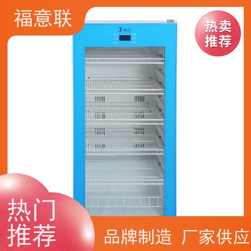 北 京福意联公司 2-8摄氏度 FYL-YS-151L 临床试验项目用 88L