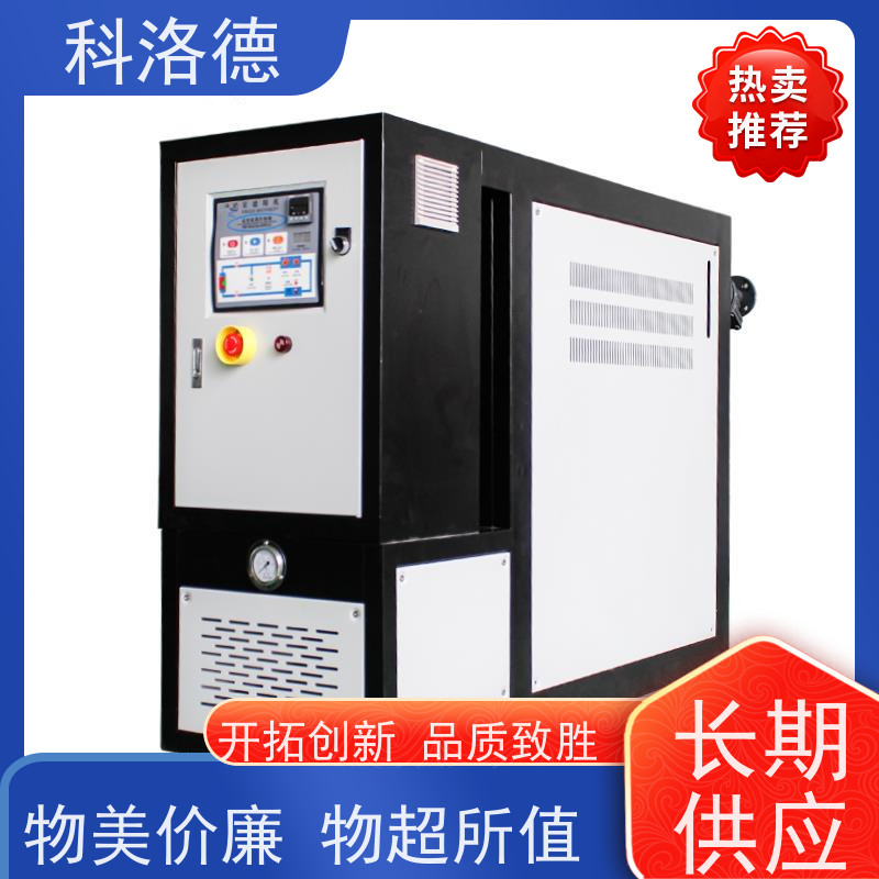 加热制冷一体机SMC模温机高温油温控制机多功能低能耗