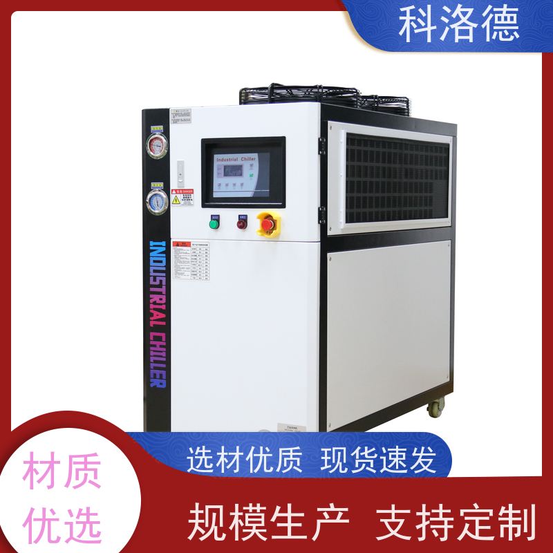 乙二醇冰水机螺杆水冷机低温制冷循环器环保低噪 按需定制