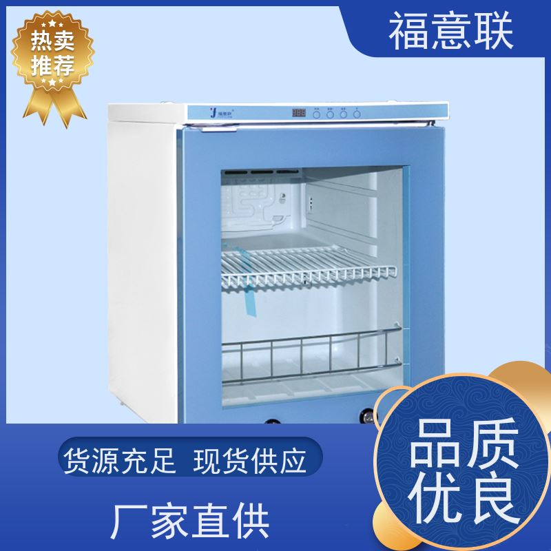 福意联15-25度阴凉柜 双锁智能控温 828L大容量