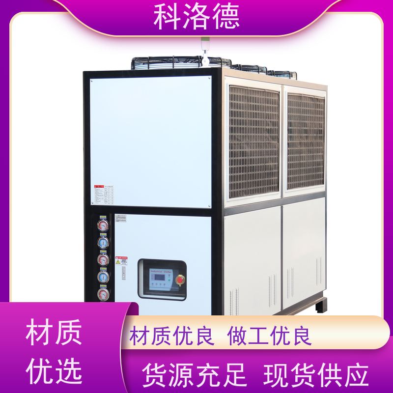 20匹冰水机水冷温度恒温机冷冻机选型制冷能效高低能耗低噪音