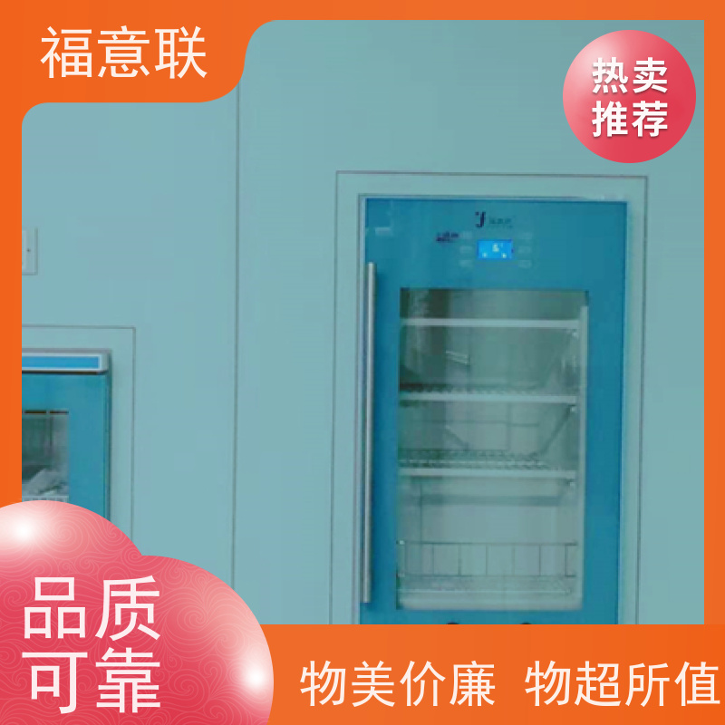 福意联电器 FYL-YS-151L 恒温柜（手术室用） 玻璃门 800*1050mm