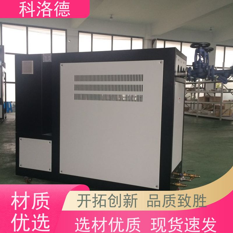 制冷加热循环器塑料模温机导热油控制系统多功能低能耗