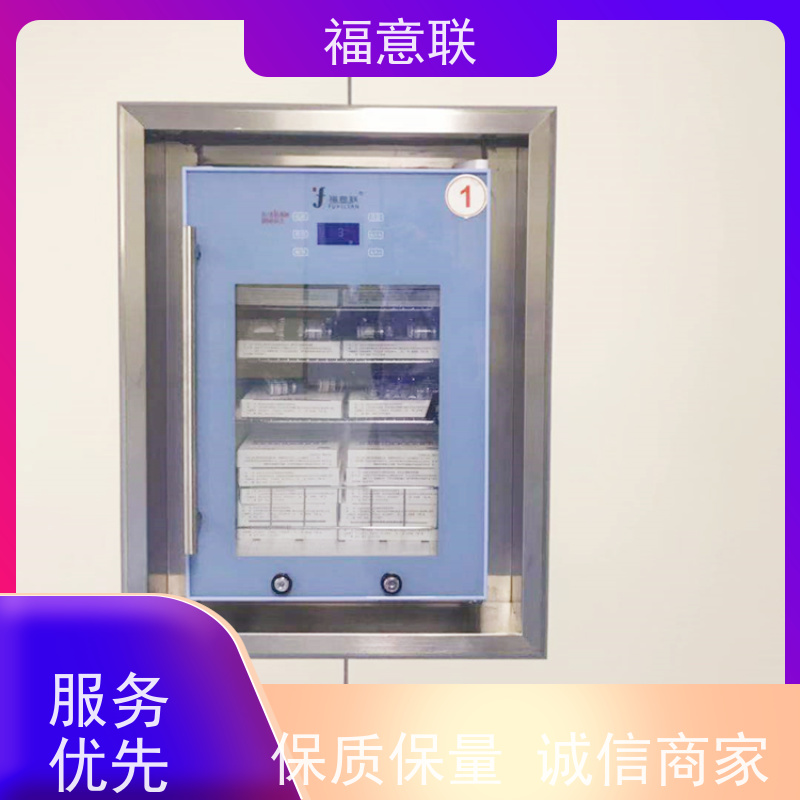 北 京福意 FYL-YS-151L 手术室液体保温柜 净化工程 700*1000mm