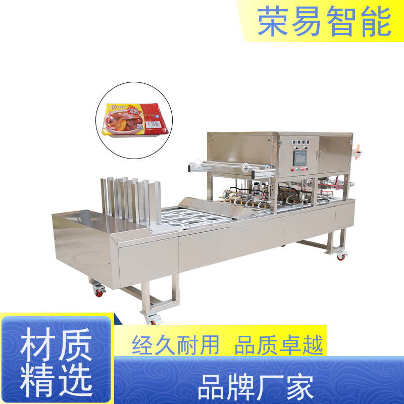 荣易智能全自动 碗装食品 杯装化妆品 米线 封口机器