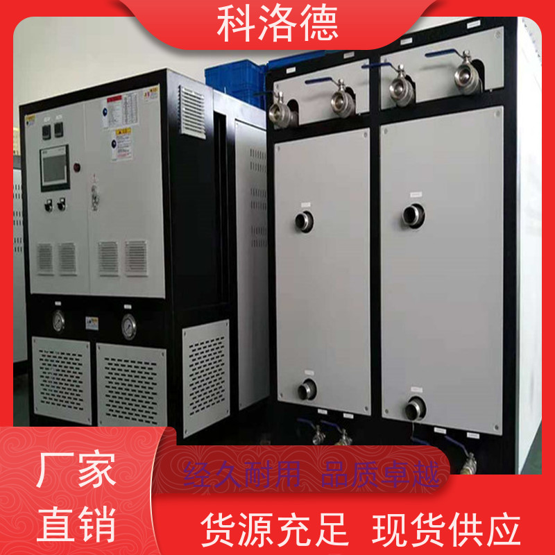 蒸发式冷凝机组冷热一体机螺杆冷水机厂家环保低噪 按需定制