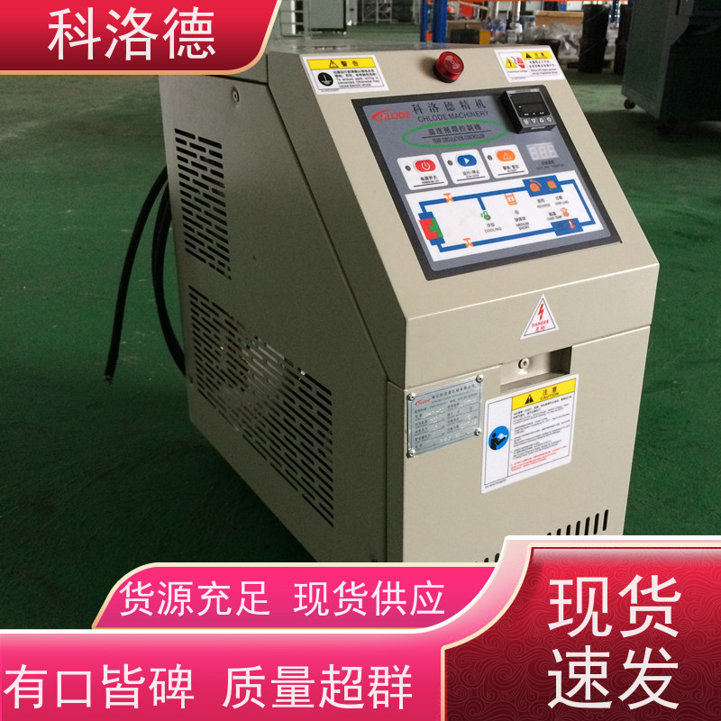 温度循环控制机48KW导热油电加热炉模温机技术运行稳定使用便捷