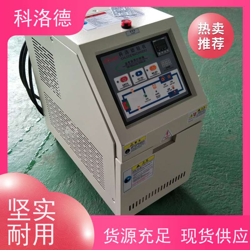 热载体电加热炉油水换热模温机高温油温控制机运行稳定使用便捷