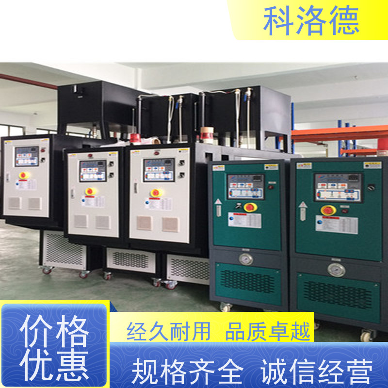 油式恒温机导热油模温控制机油温加热机技术多功能低能耗