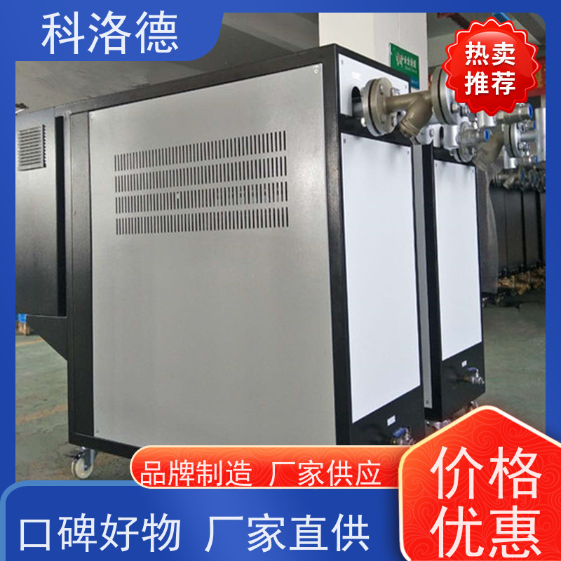 温度控制机智能模温机油温加热机技术多功能低能耗