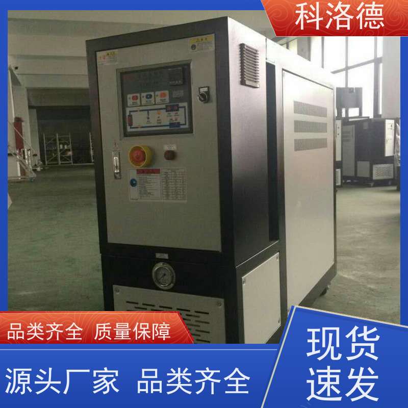 热油机模温机加工制造高温油温控制机运行稳定使用便捷
