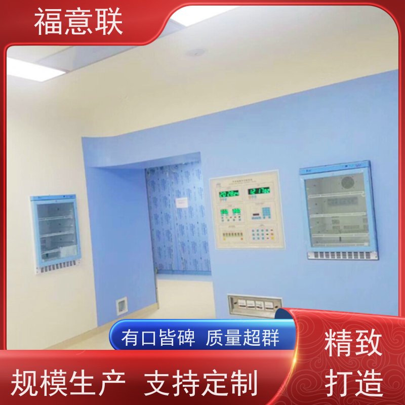 北 京福意 FYL-YS-310L 福意联内嵌式保温柜保冷柜 玻璃门 0~100摄氏度