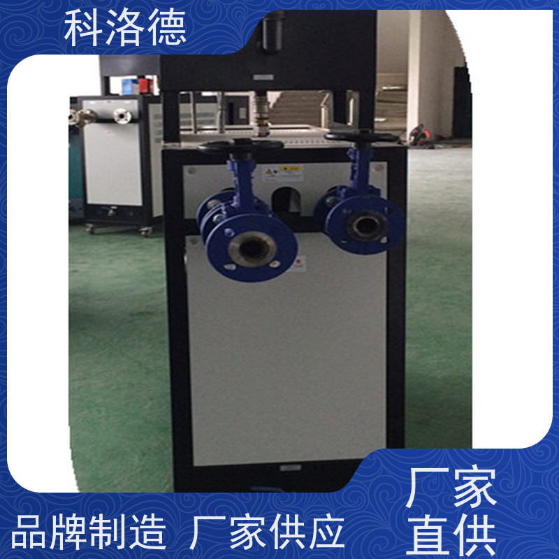 水加热器冷热切换模温机高温油温控制机多功能低能耗
