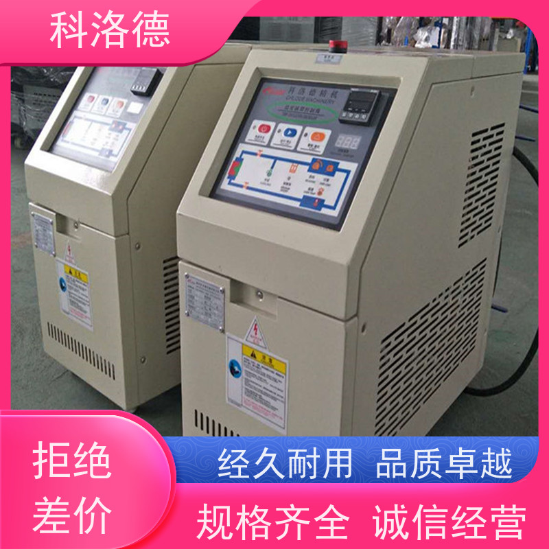 75千瓦模温机8万大卡电加热导热油炉高温油温控制机多功能低能耗